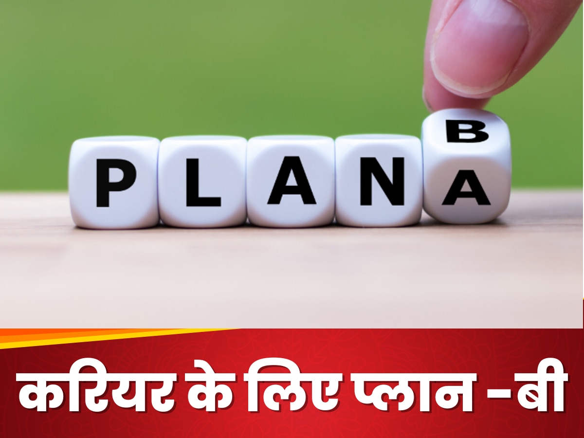 Best Tips To Make Plan B For Your Choice Career | Plan-B: अपने करियर के ...