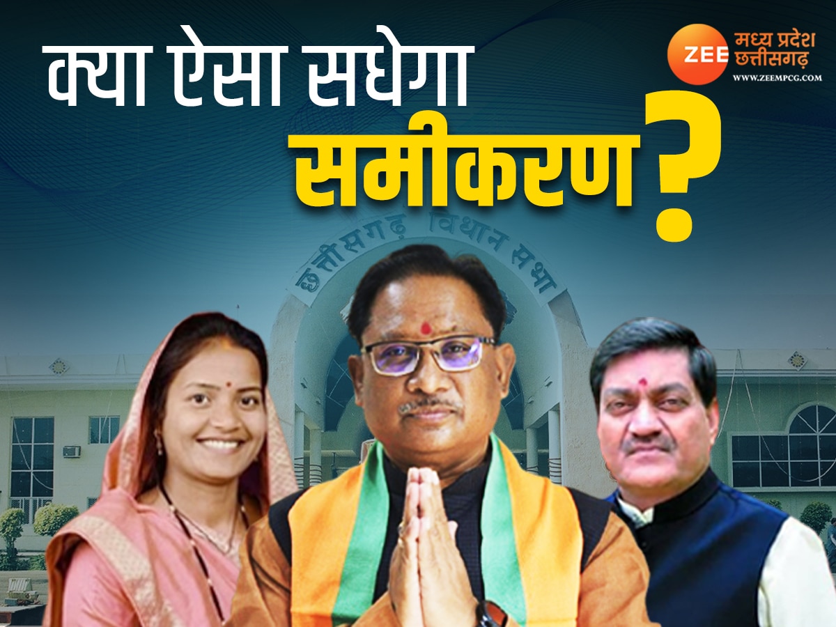 Chhattisgarh Cabinet में सिर्फ 1 महिला मंत्री लक्ष्मी राजवाड़े, SC से भी एक ही चेहरा, क्या ऐसे सधेंगे समीकरण?