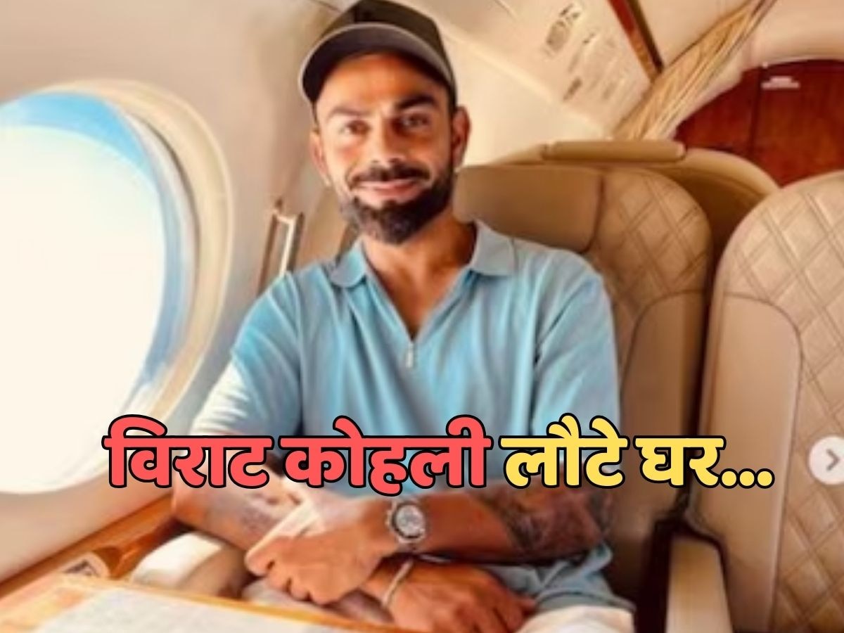 Virat Kohli लौटे घर.