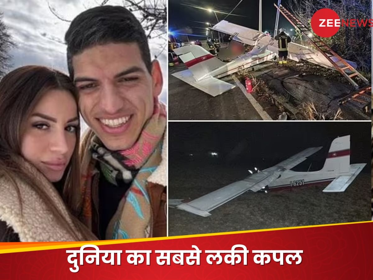 Plane Crash: वाह! किस्मत हो तो ऐसी... एक साथ दो जगह क्रैश हुए प्लेन लेकिन जिंदा बच गया कपल