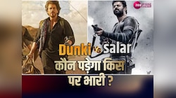 Dunki Vs Salaar: 'सालार' के सामने लड़खड़ाई 'डंकी', देखिए बॉक्स ऑफिस कलेक्शन 