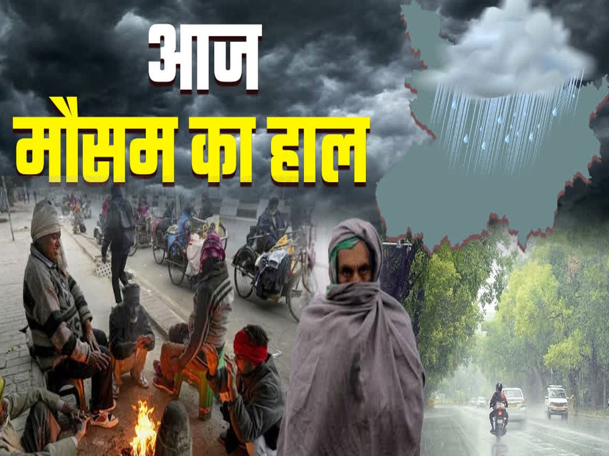 Rajasthan Weather: राजस्थान में बारिश का अलर्ट! सर्द हवाओं से छूट रही धूजणी