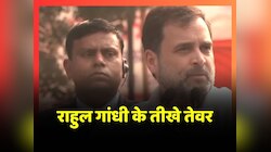 संसद की सुरक्षा चूक पर Rahul Gandhi के तीखे तेवर, सरकार से पूछा बेरोजगारी पर सवाल 