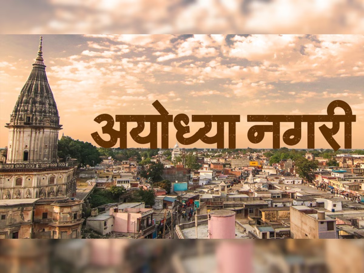 Ayodhya History From Satyug Tretayug To Kaliyug Ayodhya Old Name Who ...