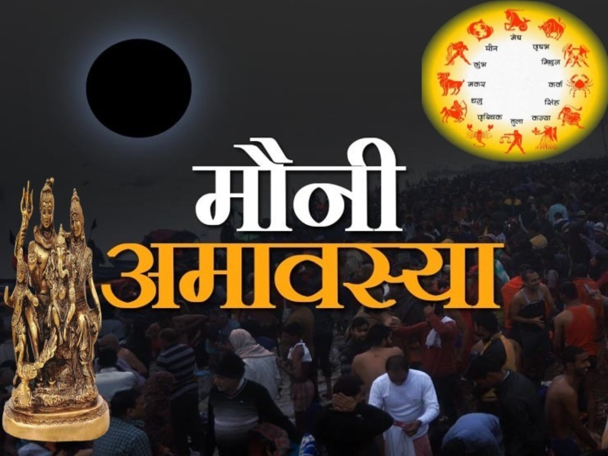 mauni ys magh amavasya 2024 kab hai know shubh muhrat puja vidhi and