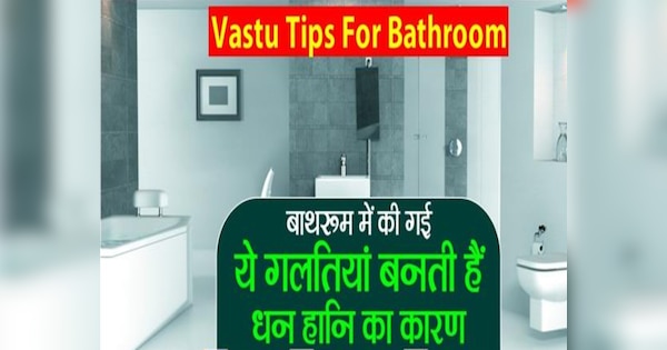 vastu tips for bathroom remove these 4 things from the bathroom before ...