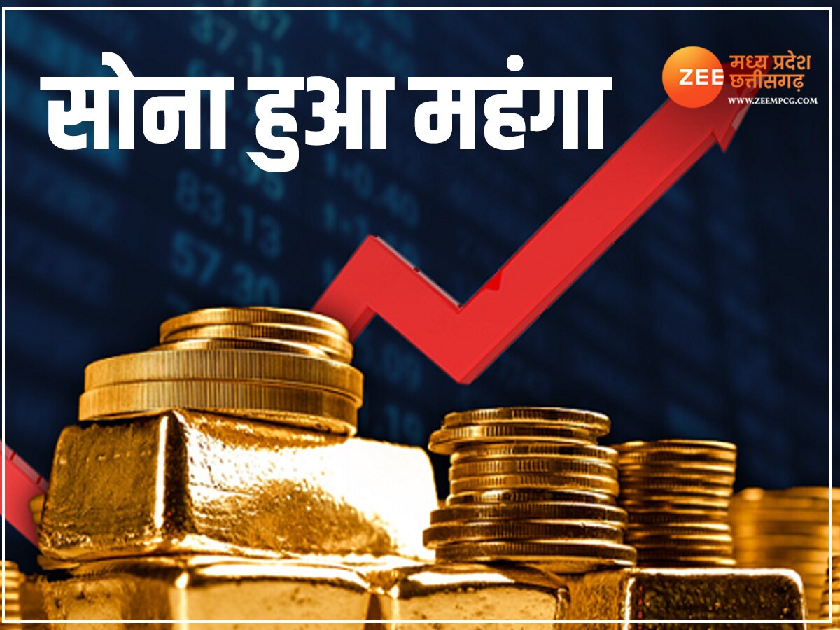 Gold Price Today: आज फिर बढ़े सोने के दाम, चांदी में आई गिरावट, जानें लेटेस्ट रेट