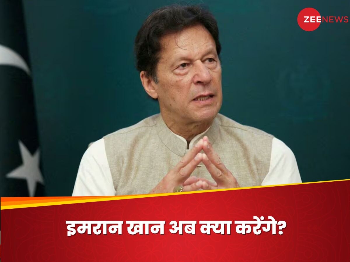 Imran Khan: पार्टी का सिंबल छिना, खुद जेल में बंद, चुनाव लड़ने पर भी रोक, इमरान खान के सामने क्या हैं 3 रास्ते?