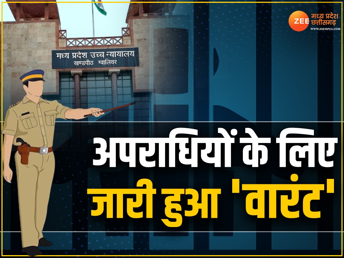 MP News: एक्शन मोड में MP पुलिस, तेज हुई अपराधियों को पकड़ने की मुहिम, ऐसे रखी जाएगी नजर 