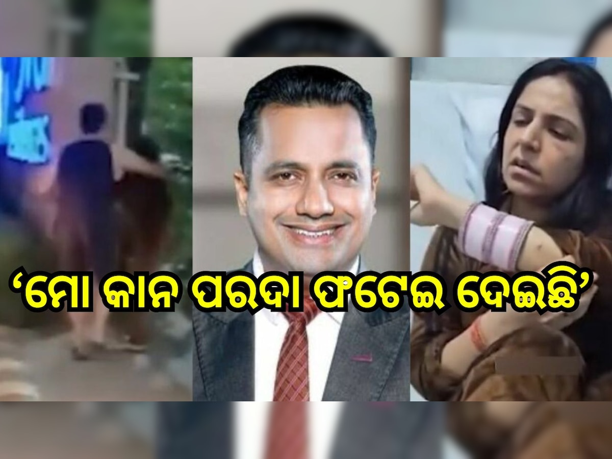 Vivek Bindra: ‘ମୋତେ ଲଗାତାର ୩୦ ରୁ ୪୦ ଚାପୁଡ଼ା ମାରି କାନର ପରଦା ଫଟେଇ ଦେଇଛି ବିବେକ’