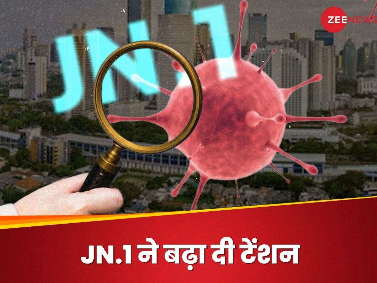 JN.1 Corona: महाराष्ट्र में कोरोना की डराने वाली स्पीड, एक दिन में आए 50 नए केस; मिले JN.1 के 9 मरीज