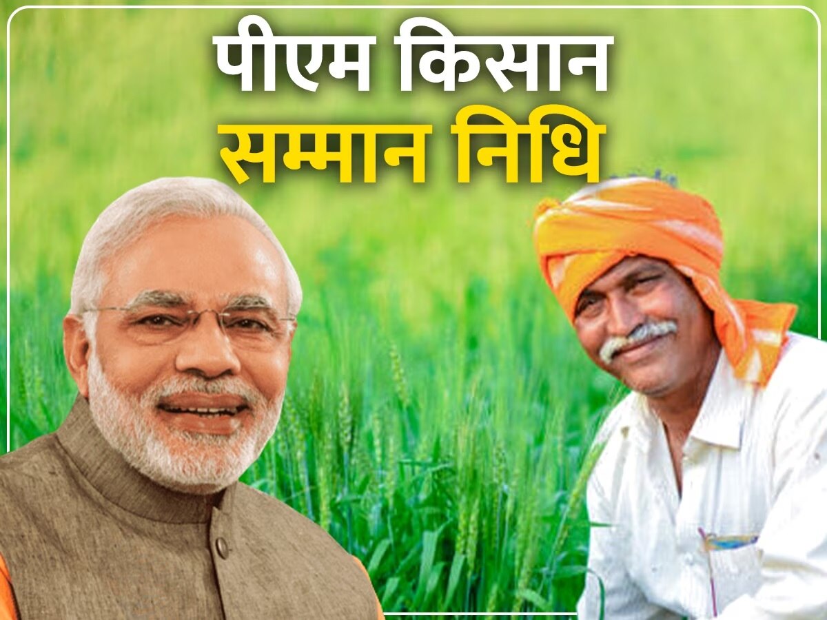 PM Kisan योजना की 16वीं किस्त पाने के लिए तुरंत करें ये काम, वरना होगा बड़ा नुकसान