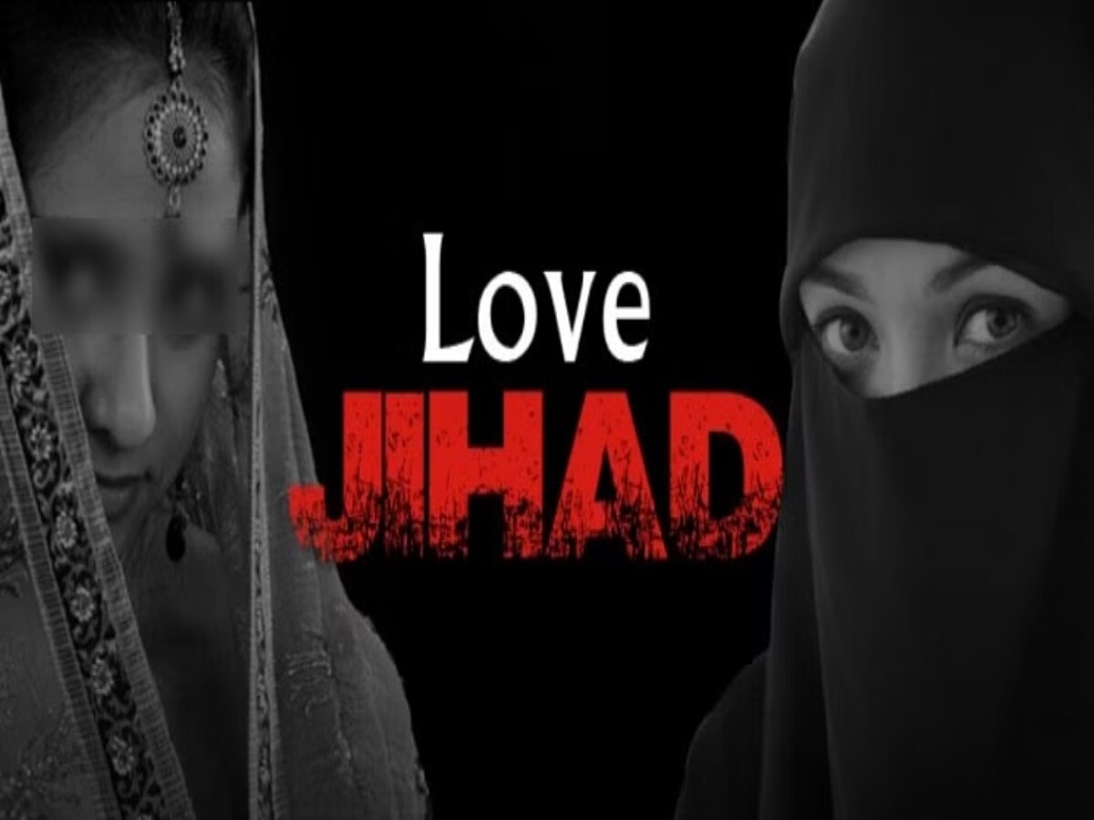 Love Jihad: मधेपुरा में लव जिहाद का मामला! नीरज कुमार बबलू बोले-'अगर दो दिन के अंदर नहीं होगी अपहृता की बरामदगी तो..'