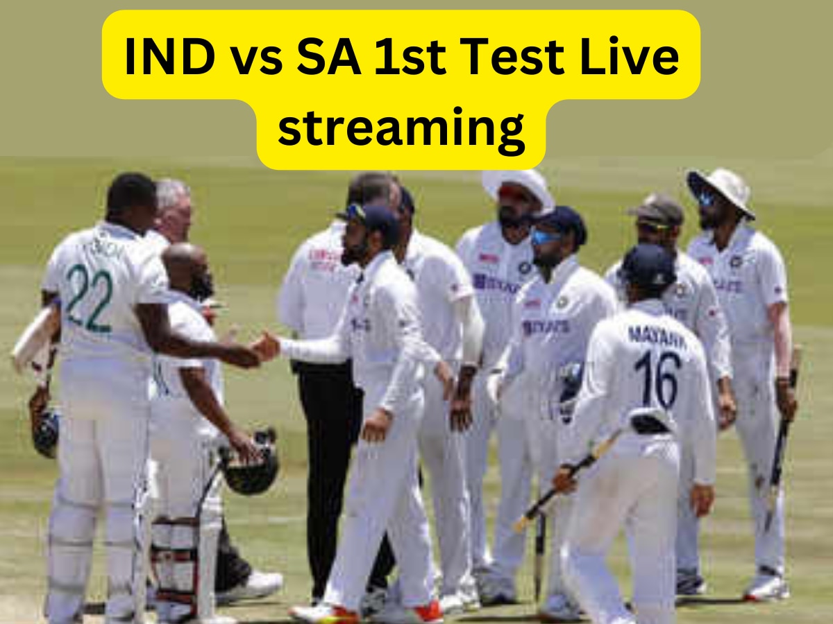 IND vs SA 1st Test Live Streaming: कब और कहां देख पाएंगे भारत-दक्षिण अफ्रीका के बीच पहला टेस्ट की लाइव स्ट्रीमिंग, देखें सभी डिटेल  