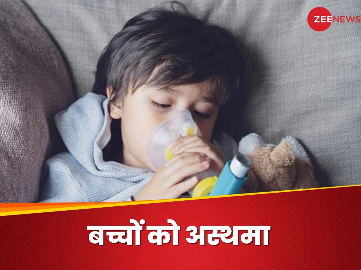 Asthma: शहरी बच्चों को अस्थमा का मरीज बना रहा प्रदूषण, ये लक्षण दिखें तो हो जाएं अलर्ट