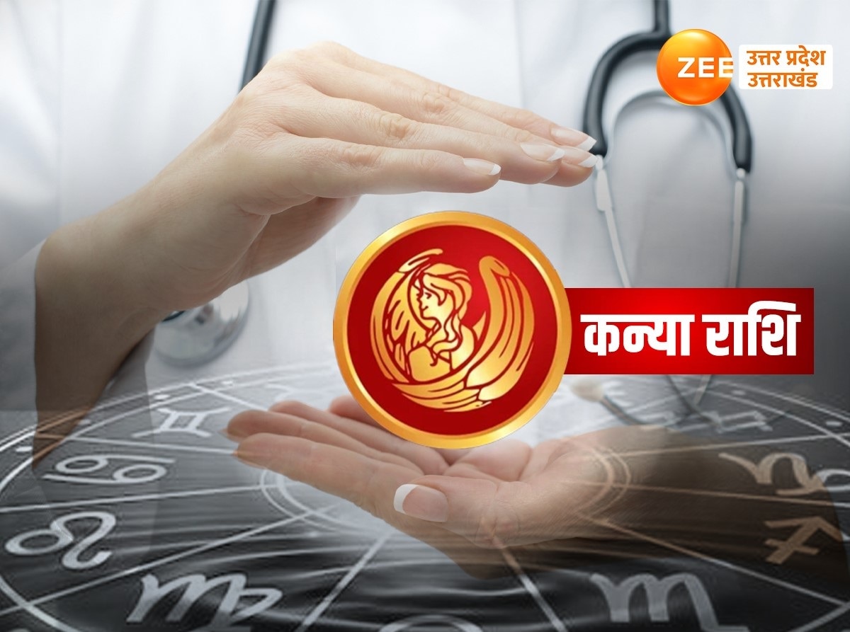 Rashi Check Virgo yearly Health Horoscope 2024 check kanya rashi ka sehat rashifal ...