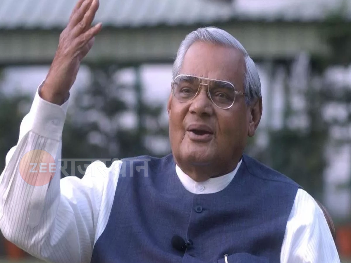 Atal Bihari Vajpayee: अटल बिहारी वाजपेयी की प्यार की इस 'कहानी' को नहीं मिला कोई नाम, क्या आपको पता है?