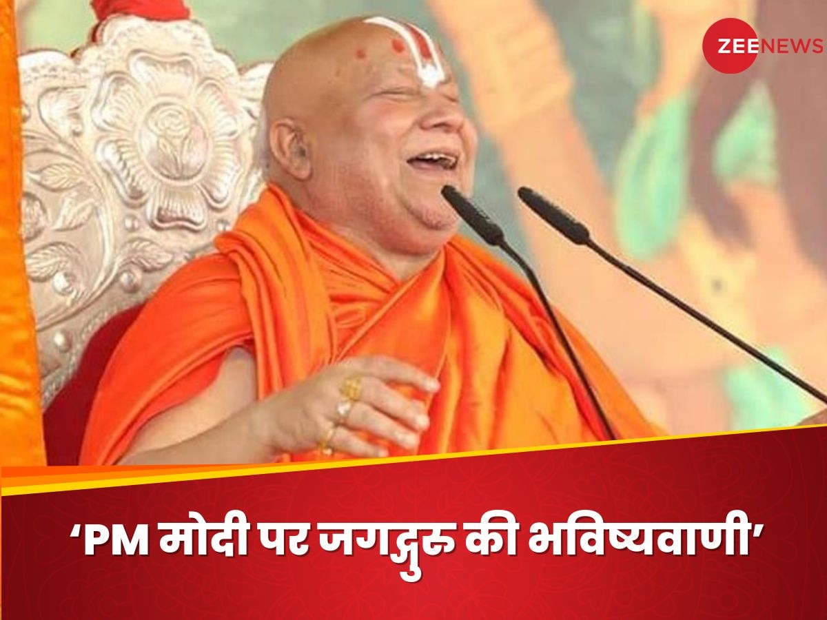 Ram Mandir: '2024 में होगी PM मोदी की वापसी', जगद्गुरु रामभद्राचार्य ने दे दिया राम मंदिर निर्माण का क्रेडिट