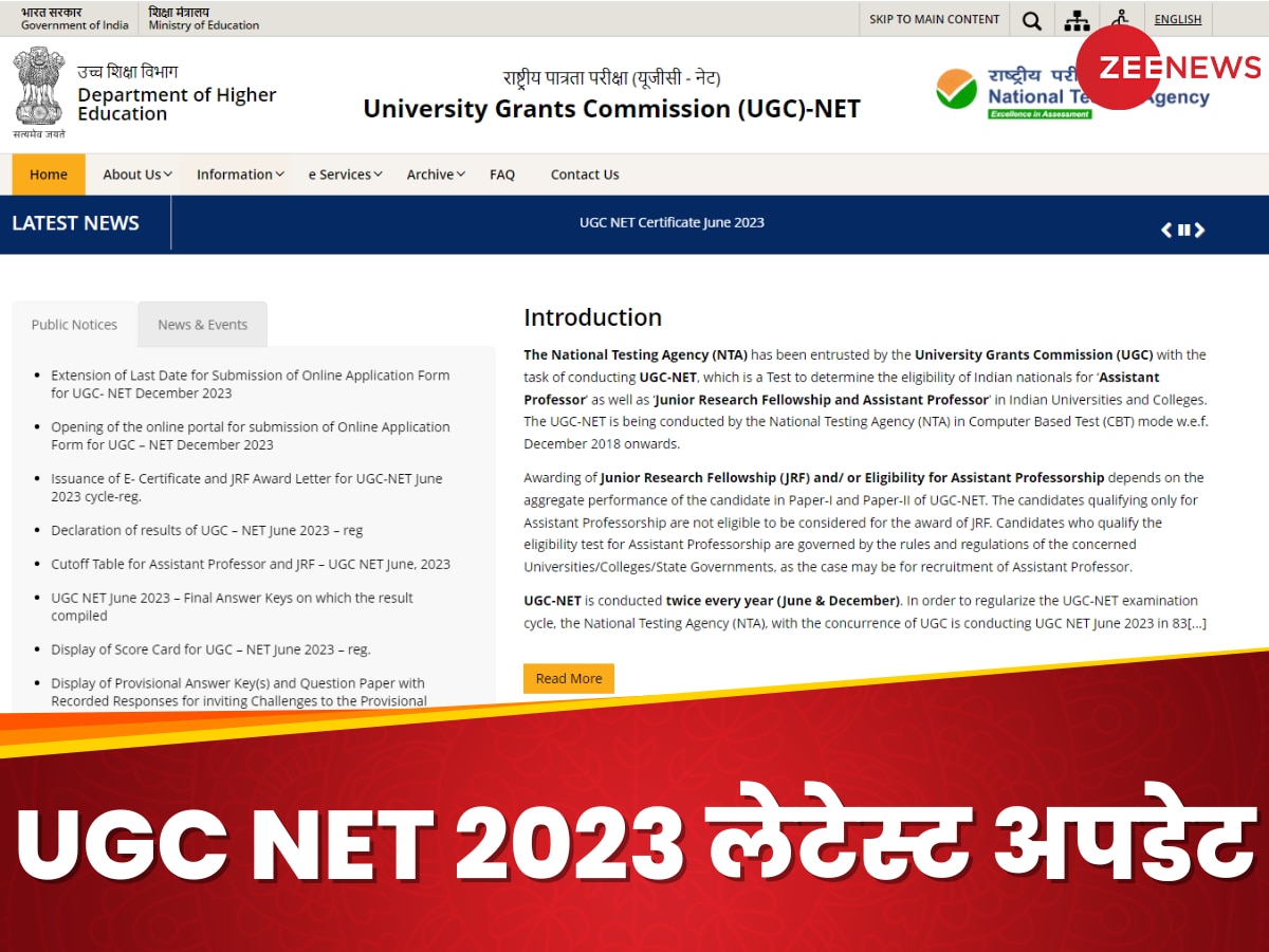 UGC NET 2023: यूजीसी नेट दिसंबर 2023 की आंसर की, इस लिंक पर कर पाएंगे चेक