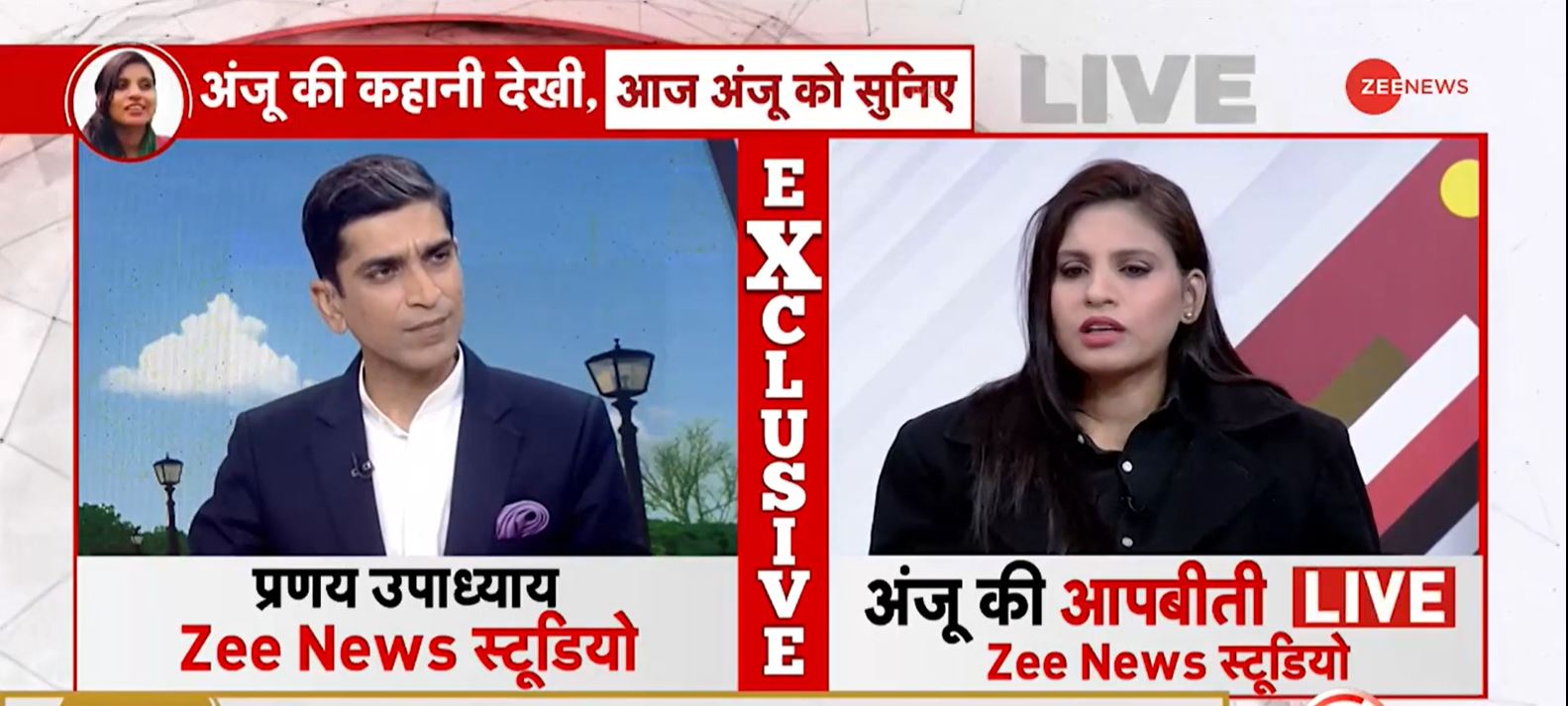 Zee news best sale aaj tak video