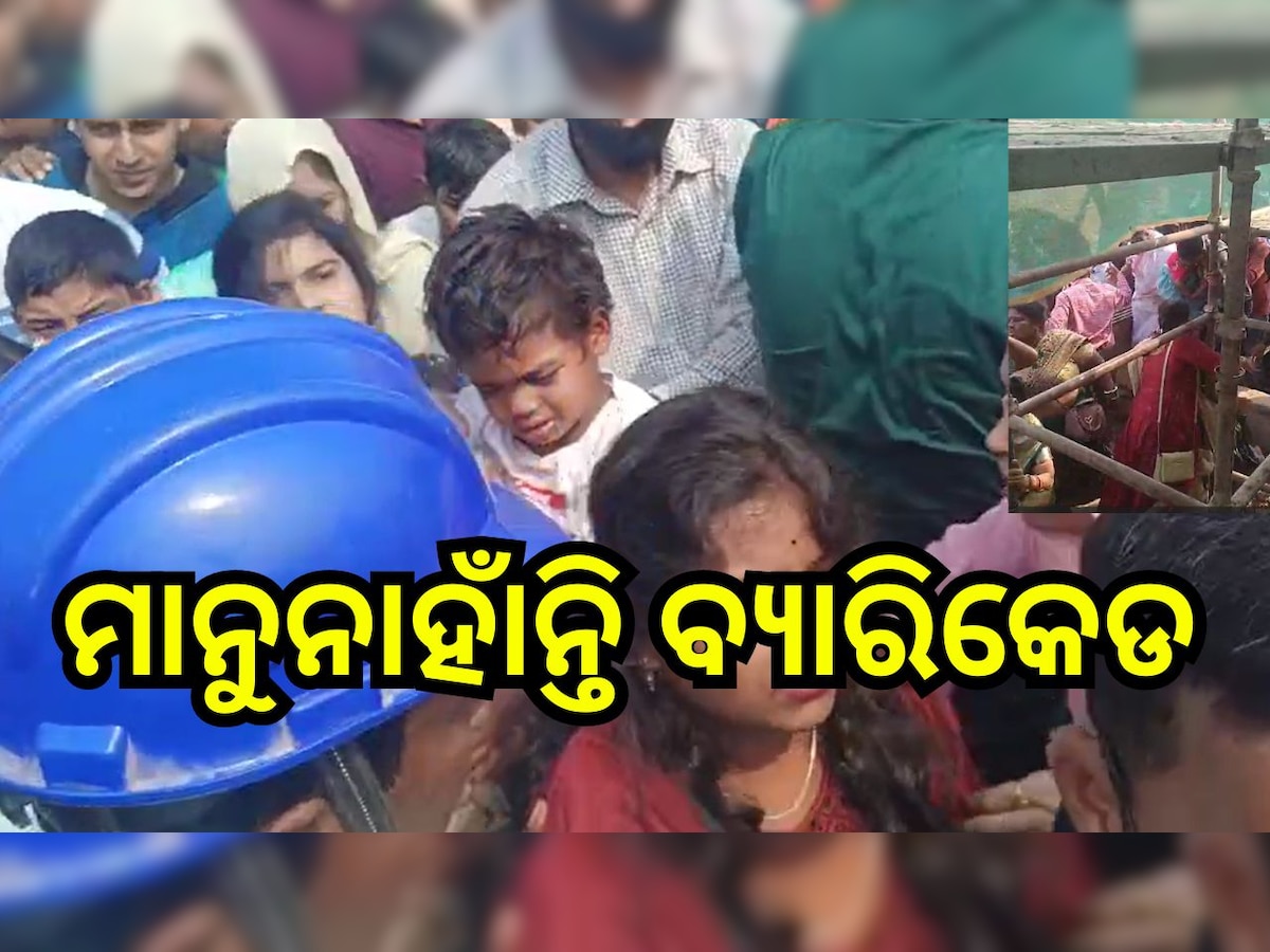 Srimandir Darshan Issue:ଶ୍ରୀମନ୍ଦିରରେ ନାହିଁ ନଥିବା ଭିଡ଼, ଭକ୍ତ ମାନୁନାହାଁନ୍ତି ବ୍ୟାରିକେଡ