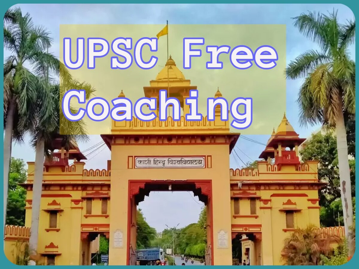 BHU ने यूपीएससी Free Coaching काउंसलिंग का शेड्यूल किया जारी, bhu.ac.in करें चेक