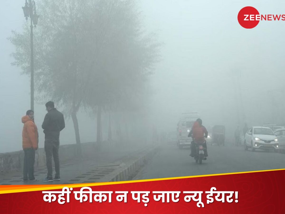 Weather Alerts: नए साल का जश्न हो सकता है बे-रंग, बन रहे बारिश के आसार; जानें दिल्ली- NCR का मौसम अपडेट 