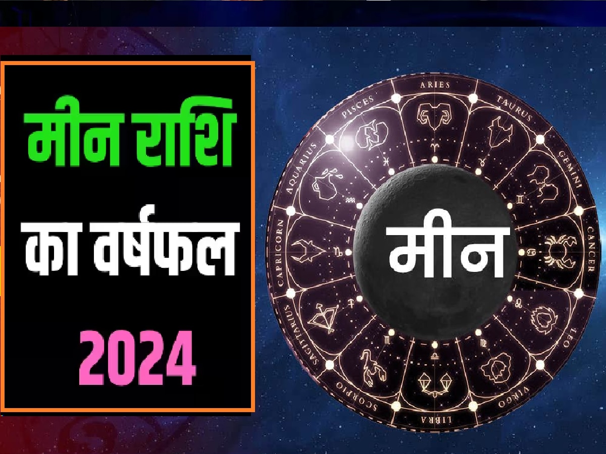 pisces yearly horoscope meen rashifal 2024 new year 2024 predictions