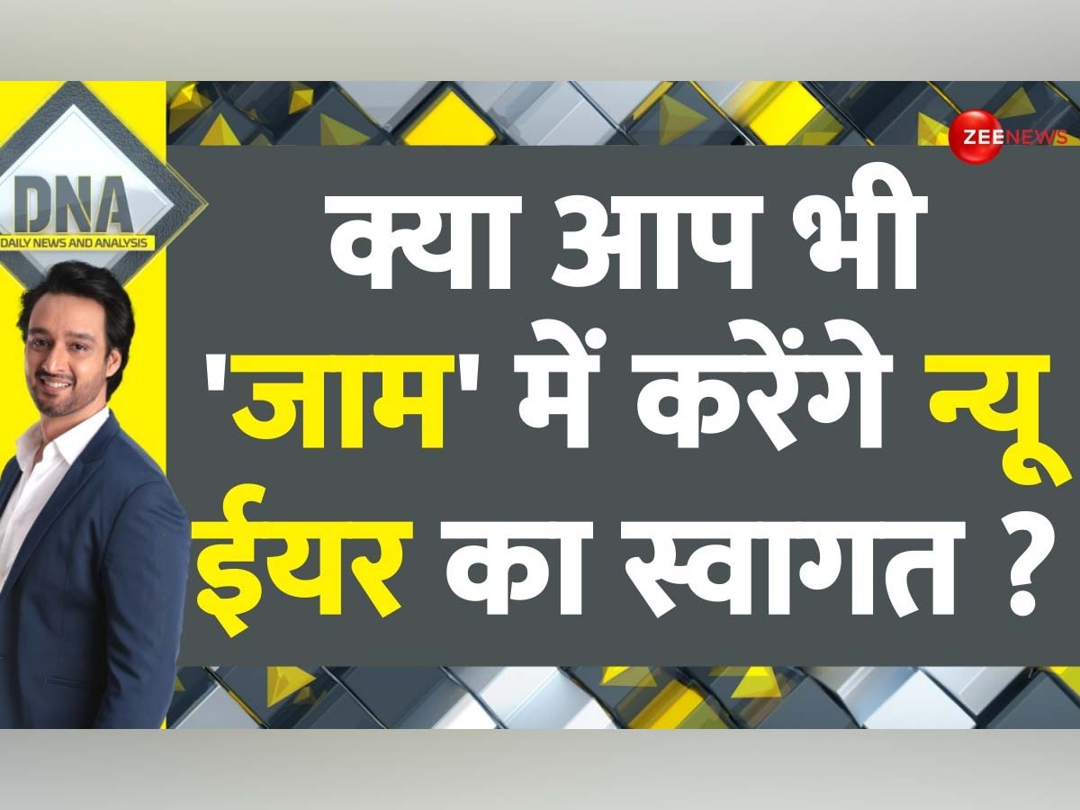 DNA: न्यू ईयर पर 'जाम' में क्यों फंसा देश, पहाड़ों में अटक गए हजारों सैलानी, न रहे इधर के न उधर के 