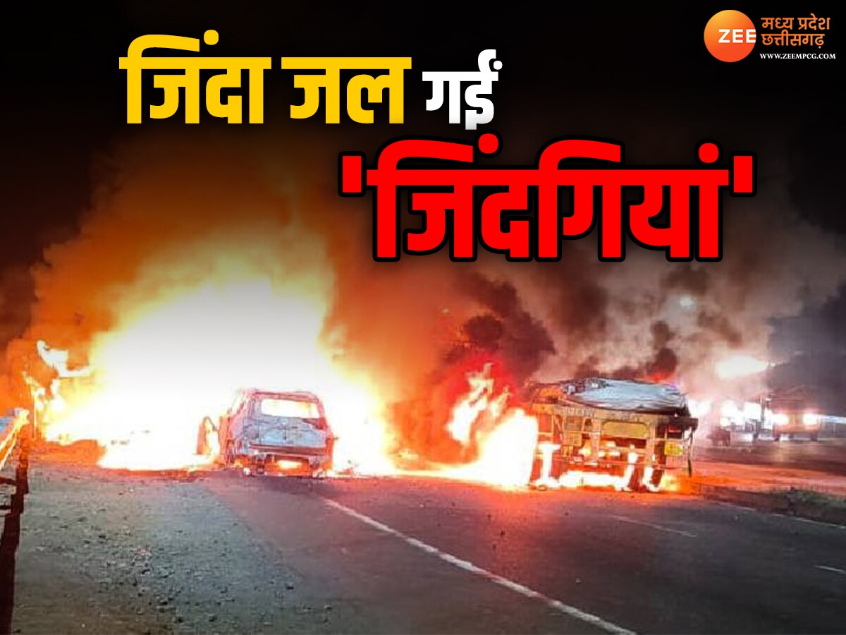 Dhar Big Accident: भीषण हादसे में एक कार 3 ट्रक में लगी आग, जल गईं जिंदगियां
