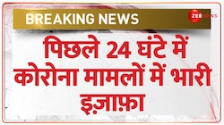 Corona News Today: कोरोना के नए मामलों में भारी बढ़त! 