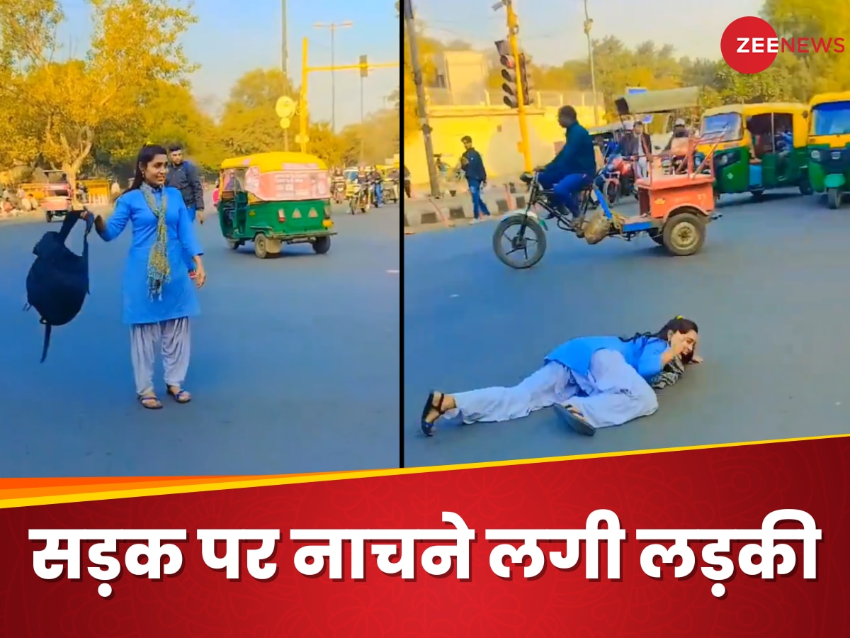 Watch: ट्रैफिक को रोककर लड़की बीच सड़क पर करने लगी डांस, बाद में इंटरनेट पर मच गया बवाल