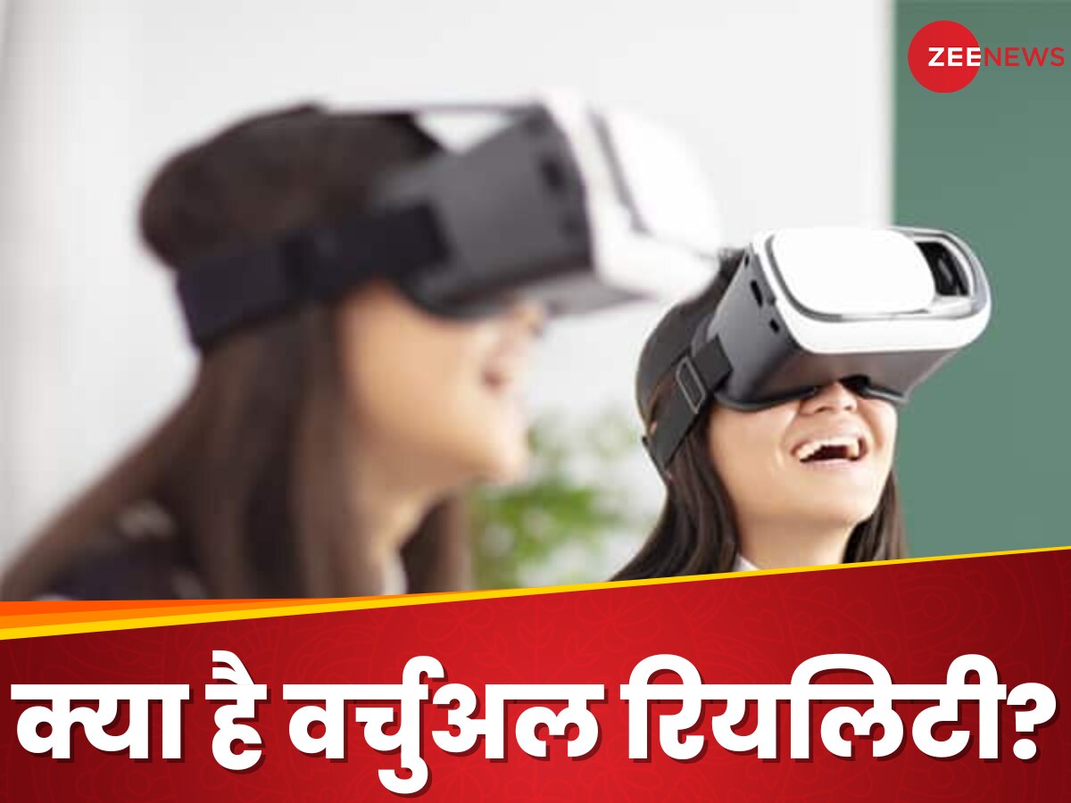 VR in Education: क्या है एजुकेशन में वर्चुअल रियलिटी? और क्यों लगातार स्कूल कर रहे फॉलो