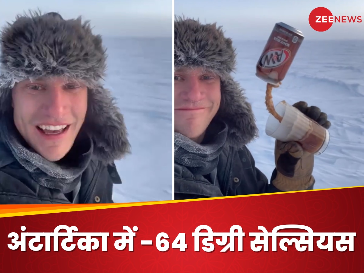 Watch: -64 डिग्री में बियर को गिलास में उड़ेला, फिर दिखा हैरान कर देने वाला नजारा