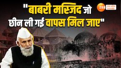 राम मंदिर की प्राण प्रतिष्ठा को लेकर सपा सांसद शफीकुर्र रहमान ने दिया विवादित बयान 