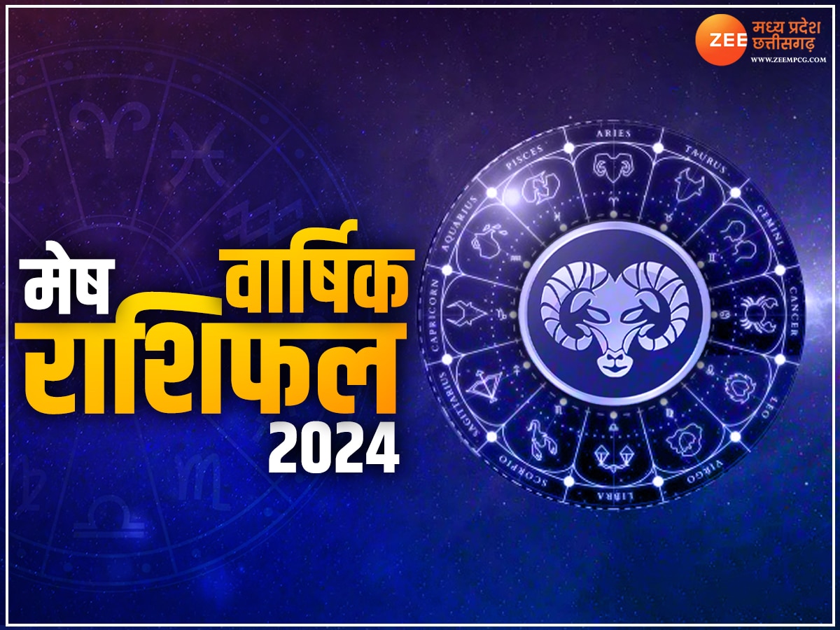 Mesh Rashifal 2024: मेष राशि के लिए शानदार रहेगा नया साल, 2024 में ...