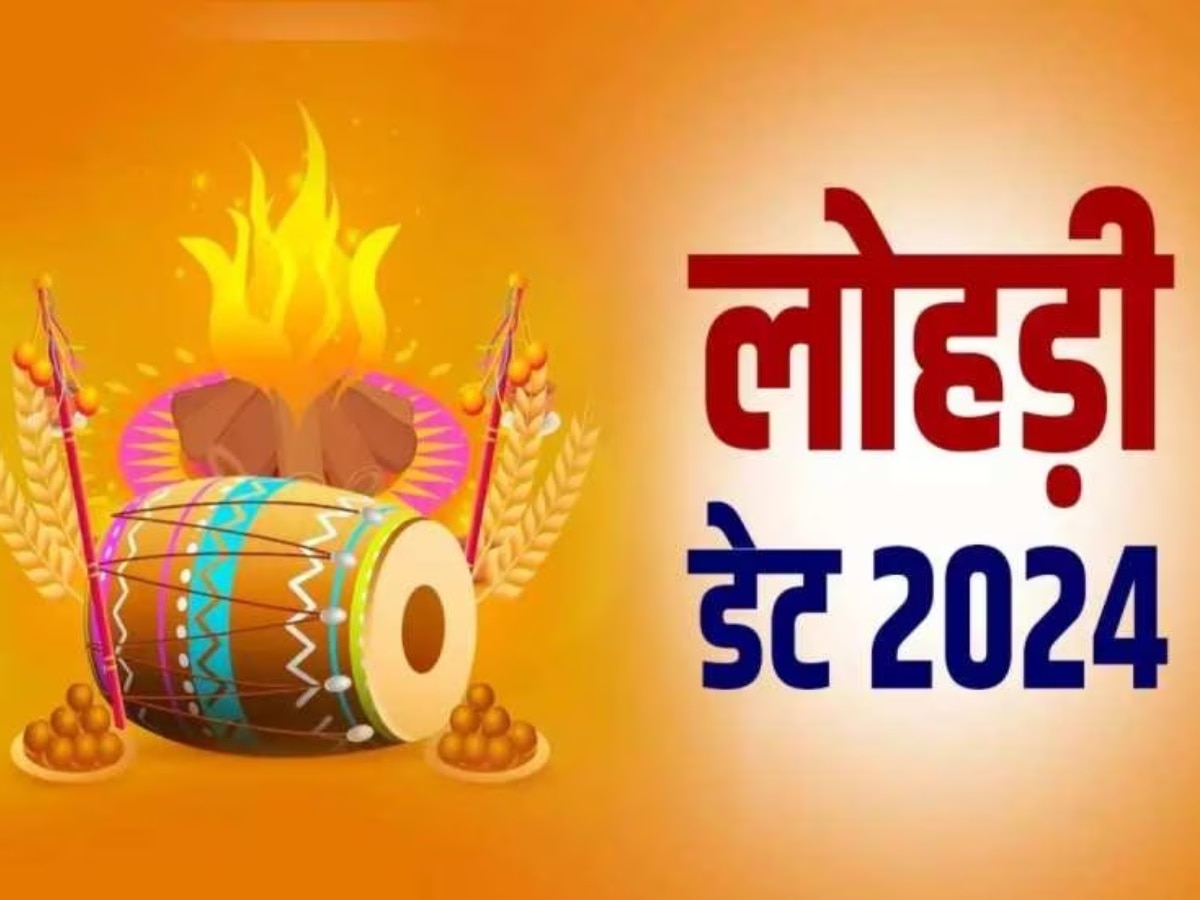 know lohri date in 2024 how it is celebrated on 14 january Lohri Date