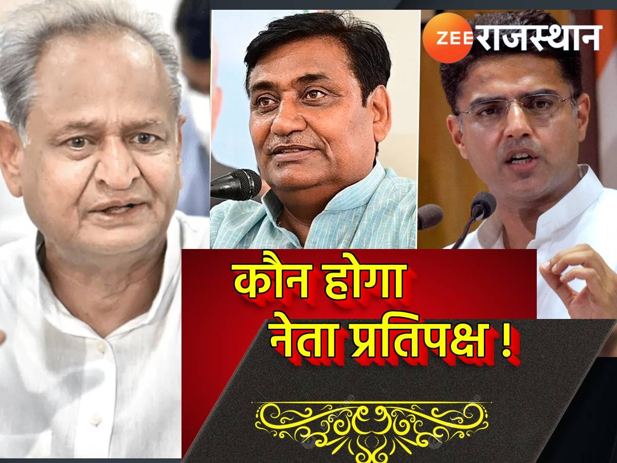 Rajasthan Politics: कौन होगा नेता प्रतिपक्ष? गोविंद सिंह डोटासरा ने दिया ये बड़ा बयान