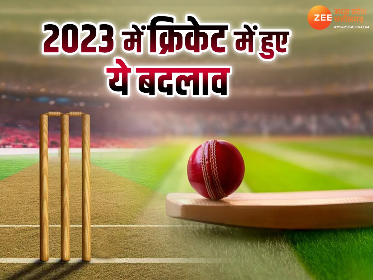 Year Ender 2023: साल 2023 में क्रिकेट में आए ये नए नियम, एक पर 2019 में हुआ था भारी विवाद