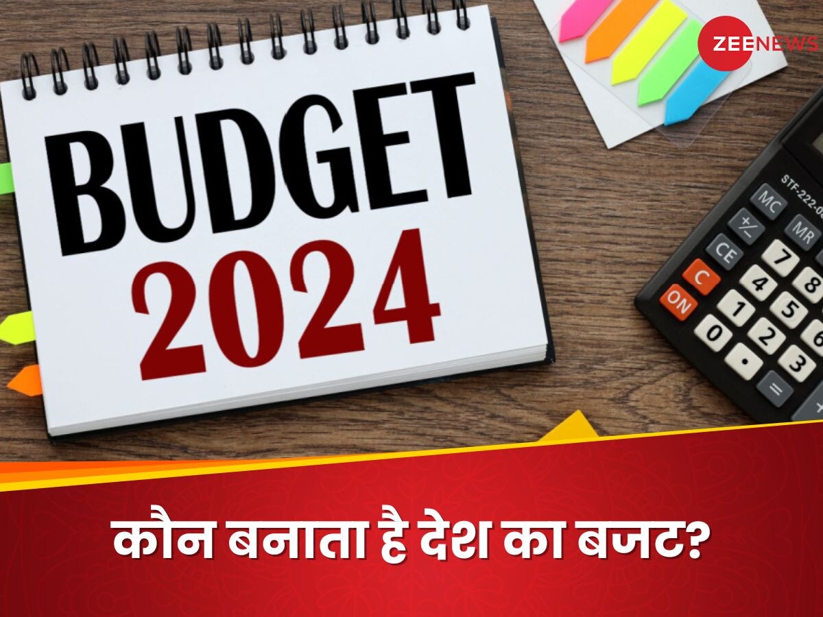 Budget 2024: कौन बनाता है देश का बजट? कैसे पूरा होता है प्रोसेस, पढ़ लें एक-एक बात...