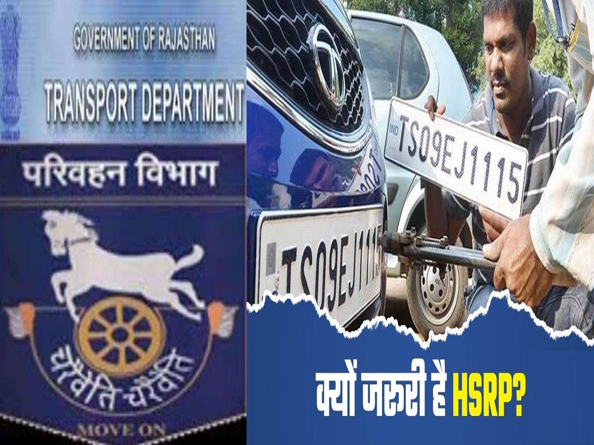 राजस्थान परिवहन विभाग का फैसला.