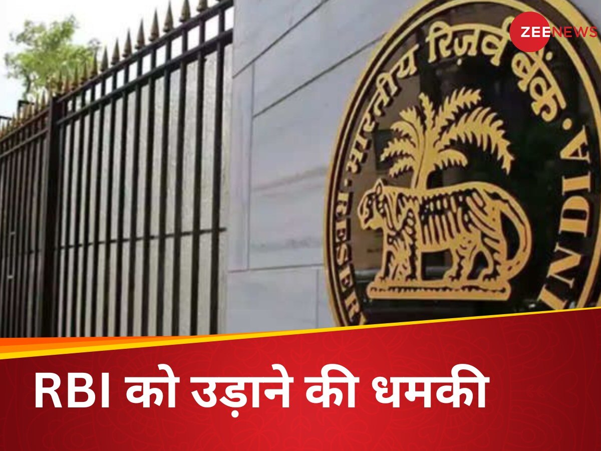 Bomb Threat At RBI, HDFC, ICICI, Sender Demands Resignation Of Fm ...