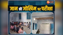 जान की जोखिम पर परीक्षा, वीडियो हुआ वायरल तो मचा हड़कंप; क्या बोला मैहर प्रशासन