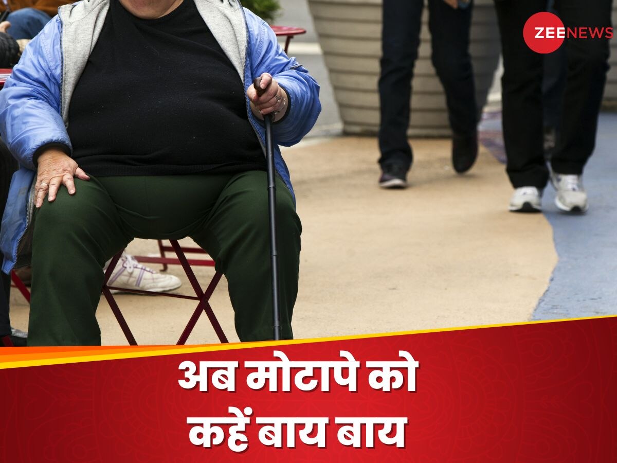 Obesity: मोटापे को किल कर देगी मोटर से चलने वाली यह मेडिसिन ! अब काहे की चिंता