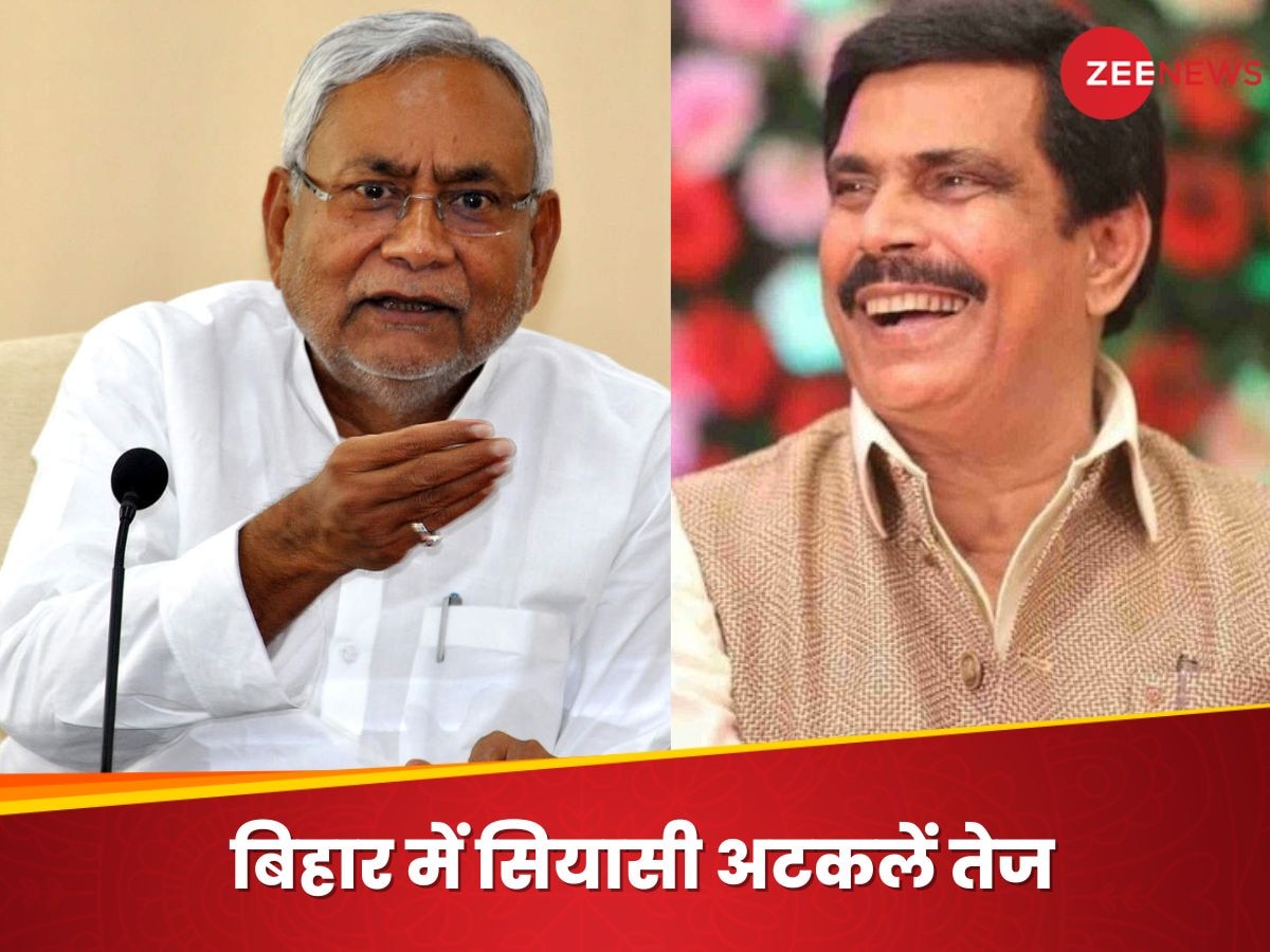 Bihar Politics: नीतीश कुमार के मन में क्या चल रहा? क्या अब JDU जॉइन करेंगे आनंद मोहन