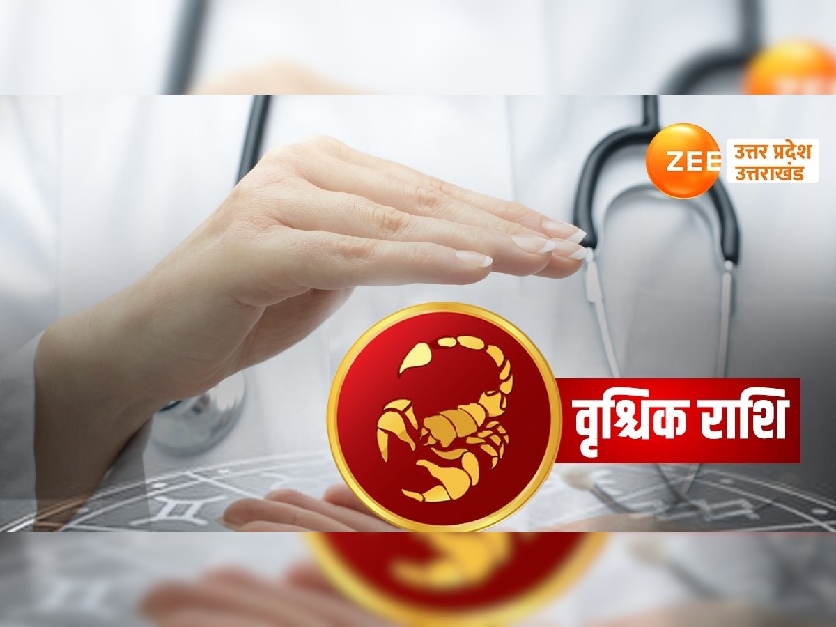 Scorpio yearly Health Horoscope 2024: साल 2024 में वृश्चिक जातकों को सेहत करेगी परेशान, जानें कौन सा महीना रहेगा बहुत भारी