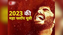 ना प्रमोशन, आधी-अधूरी फिल्म को अचानक किया रिलीज, 45 करोड़ में बनी कमाए बस 1 लाख