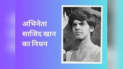 66 साल पहले यादगार रोल निभाने वाले अभिनेता का निधन, हॉलीवुड में भी खूब बनाई पहचान