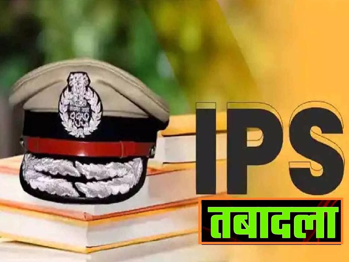 IPS Officer Transfer