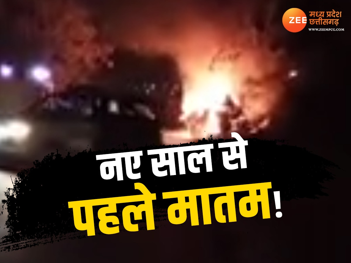 Guna Bus Accident: गुना बस एक्सीडेंट में गई 13 लोगों की जान, इतने हुए घायल, CM ने दिए जांच के आदेश 